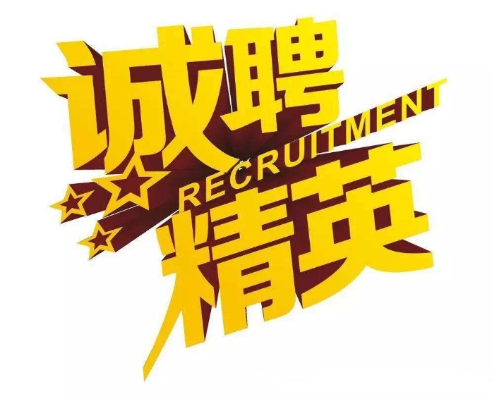 【高薪誠(chéng)聘】西安天本生物高薪誠(chéng)聘銷售精英2名（有經(jīng)驗(yàn)）