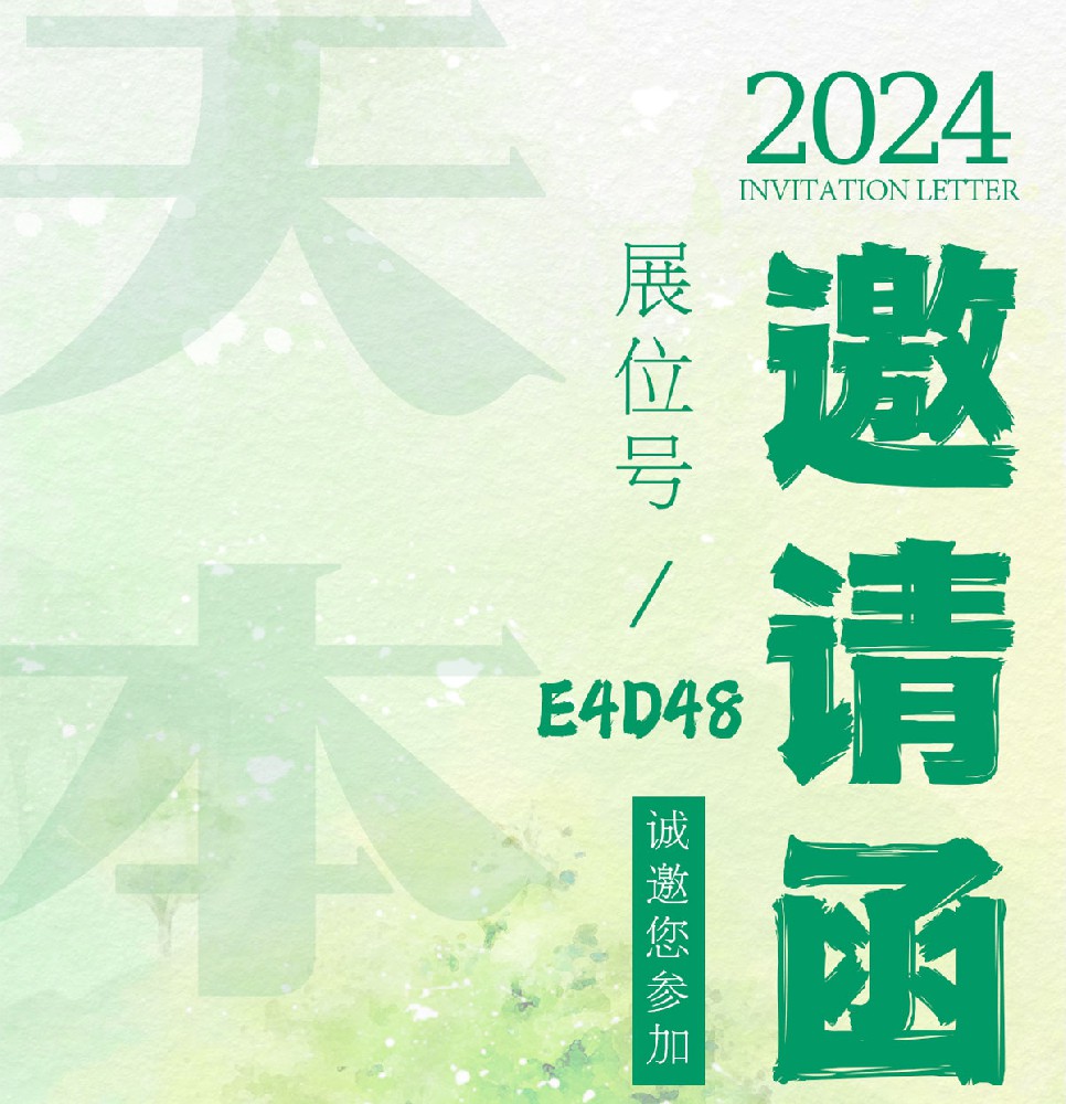 【展會(huì)資訊】2024年6月19-21日誠(chéng)邀您參加上海CPHI展